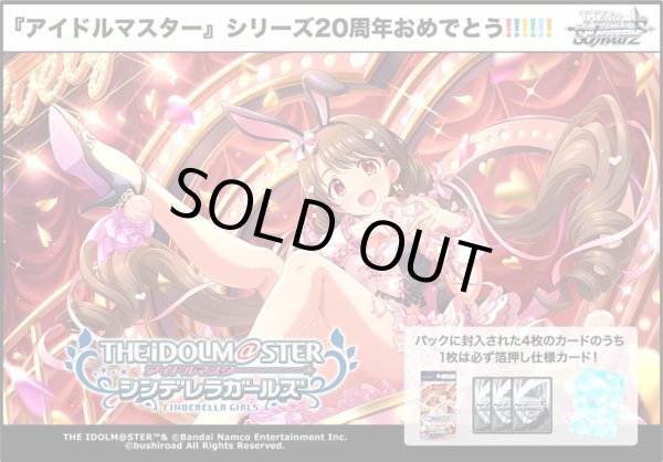 画像1: ※予約商品　※2026年1月30日発売【未開封カートン(30BOX入り)】プレミアムブースター アイドルマスター シンデレラガールズ【ヴァイスシュヴァルツ】