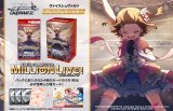 画像: ※予約商品　4月24日発売【未開封BOX】プレミアムブースター アイドルマスター ミリオンライブ！【ヴァイスシュヴァルツ】