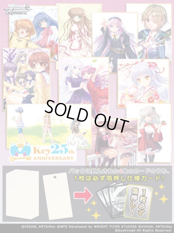 予約商品 ※11月7日発売【未開封BOX】プレミアムブースター Key