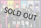 画像: ※予約商品　※8月8日発売【未開封BOX】怪獣8号【ヴァイスシュヴァルツ】