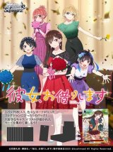 画像: ※予約商品　※10月31日発売【未開封BOX】彼女、お借りします Vol.2【ヴァイスシュヴァルツ】