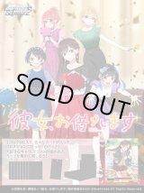 画像: 【未開封カートン(24BOX入り)】彼女、お借りします Vol.2【ヴァイスシュヴァルツ】