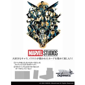 画像: ※予約商品　※9月19日発売【未開封BOX】MARVEL Vol.3 [MARVEL STUDIOS]【ヴァイスシュヴァルツ】