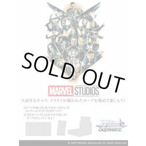 画像: 【未開封カートン(24BOX入り)】MARVEL Vol.3 [MARVEL STUDIOS]【ヴァイスシュヴァルツ】