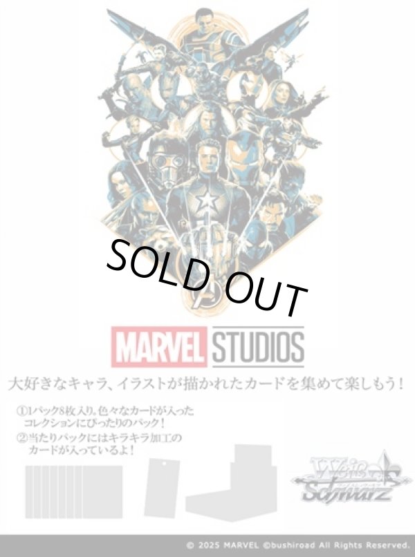 画像1: 【未開封カートン(24BOX入り)】MARVEL Vol.3 [MARVEL STUDIOS]【ヴァイスシュヴァルツ】