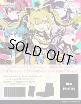 画像: ※予約商品　11月13日発売【未開封BOX】BanG Dream! [夢限大みゅーたいぷ]【ヴァイスシュヴァルツ】