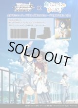 画像: ※予約商品　※6月27日発売【未開封BOX】負けヒロインが多すぎる！【ヴァイスシュヴァルツ】