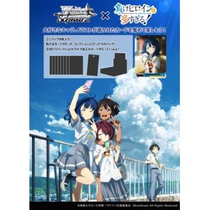 画像: ※予約商品　※6月27日発売【未開封カートン(24BOX入り)】負けヒロインが多すぎる！【ヴァイスシュヴァルツ】