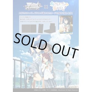 画像: ※予約商品　※6月27日発売【未開封BOX】負けヒロインが多すぎる！【ヴァイスシュヴァルツ】