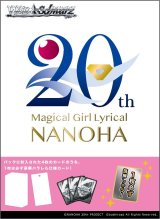 画像: ※予約商品　※6月20日発売【未開封カートン(30BOX入り)】プレミアムブースター 魔法少女リリカルなのは 20th Anniversary【ヴァイスシュヴァルツ】