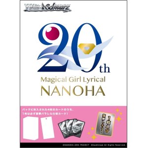 画像: ※予約商品　※6月20日発売【未開封カートン(30BOX入り)】プレミアムブースター 魔法少女リリカルなのは 20th Anniversary【ヴァイスシュヴァルツ】