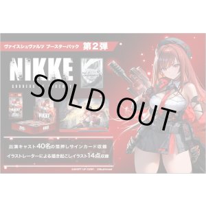 画像: ※予約商品 9月19日発売【未開封BOX】勝利の女神:NIKKE Vol.2【ヴァイスシュヴァルツ】