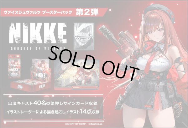 画像1: ※予約商品　9月19日発売【未開封BOX】勝利の女神：NIKKE Vol.2【ヴァイスシュヴァルツ】