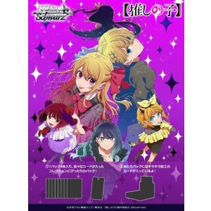 画像: ※予約商品 8月7日発売【未開封BOX】【推しの子】Vol.3【ヴァイスシュヴァルツ】