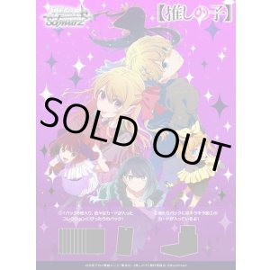 画像: ※予約商品 8月7日発売【未開封カートン(12BOX入り)】【推しの子】Vol.3【ヴァイスシュヴァルツ】