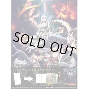 画像: ※予約商品　※5月30日発売【未開封BOX】エクストラブースター 劇場版「オーバーロード」聖王国編【ヴァイスシュヴァルツ】