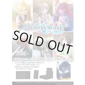 画像: ※予約商品 ※12月26日発売【未開封BOX】プロジェクトセカイ カラフルステージ! feat. 初音ミク Vol.3【ヴァイスシュヴァルツ】