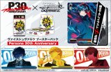画像: ※予約商品　11月27日発売【未開封BOX】Persona 30th Anniversary【ヴァイスシュヴァルツ】