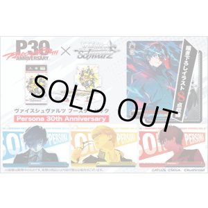 画像: ※予約商品　11月27日発売【未開封BOX】Persona 30th Anniversary【ヴァイスシュヴァルツ】