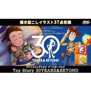 画像: ※予約商品　※8月1日発売【未開封カートン(24BOX入り)】Toy Story 30YEARS＆BEYOND【ヴァイスシュヴァルツ】