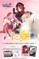画像: 【未開封BOX】ゆずソフト【ヴァイスシュヴァルツロゼ】