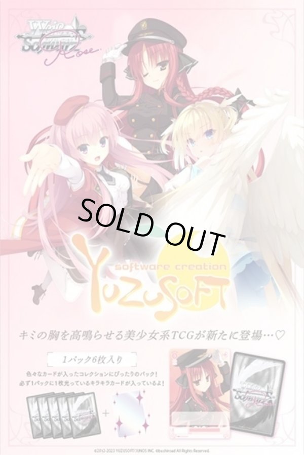 未開封カートン(20BOX入り)】ゆずソフト【ヴァイスシュヴァルツ