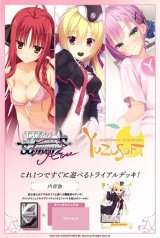 画像: 【未開封トライアルデッキBOX(4個入り) 】ゆずソフト【ヴァイスシュヴァルツロゼ】