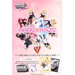 画像: ※予約商品　6月27日発売【未開封BOX】HARUKAZE【ヴァイスシュヴァルツロゼ】