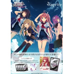 画像: ※予約商品　10月31日発売【未開封BOX】sprite【ヴァイスシュヴァルツロゼ】