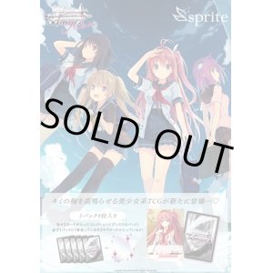 画像: ※予約商品　10月31日発売【未開封カートン(20BOX入り)】sprite【ヴァイスシュヴァルツロゼ】