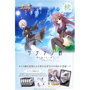 画像: ※予約商品　12月16日発売【未開封BOX】枕【ヴァイスシュヴァルツロゼ】