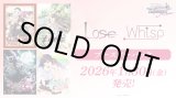 画像: ※予約商品 2026年1月30日発売【未開封カートン(20BOX入り)】Lose&Whisp【ヴァイスシュヴァルツロゼ】