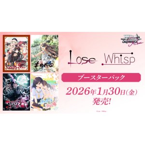 画像: ※予約商品　2026年1月30日発売【未開封カートン(20BOX入り)】Lose＆Whisp【ヴァイスシュヴァルツロゼ】