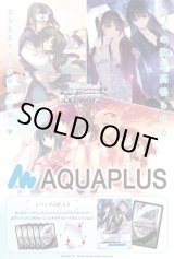 画像: ※予約商品　2026年2月27日発売【未開封カートン(20BOX入り)】AQUAPLUS【ヴァイスシュヴァルツロゼ】