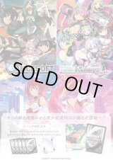 画像: ※予約商品　4月17日発売【未開封カートン(20BOX入り)】アリスソフト【ヴァイスシュヴァルツロゼ】