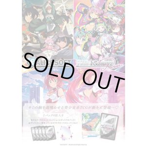 画像: ※予約商品　4月17日発売【未開封カートン(20BOX入り)】アリスソフト【ヴァイスシュヴァルツロゼ】