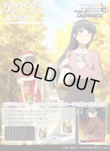 画像: ※予約商品　※3月27日発売【未開封BOX】青春ブタ野郎はサンタクロースの夢を見ない【ヴァイスシュヴァルツ】