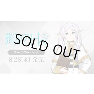 画像: ※予約商品 8月28日発売【未開封BOX】葬送のフリーレン Vol.2【ヴァイスシュヴァルツ】