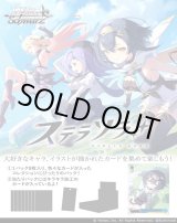 画像: ※予約商品　10月16日発売【未開封BOX】ステラソラ【ヴァイスシュヴァルツ】