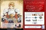 画像: ※予約商品　※2026年1月16日発売【未開封BOX】『テイルズ オブ』シリーズ【ヴァイスシュヴァルツ】