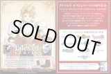 画像: ※予約商品　※2026年1月16日発売【未開封カートン(24BOX入り)】『テイルズ オブ』シリーズ【ヴァイスシュヴァルツ】