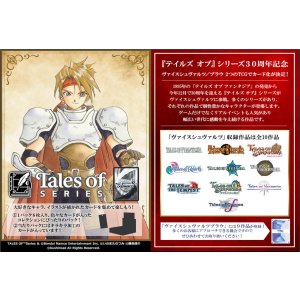 画像: ※予約商品　※2026年1月16日発売【未開封BOX】『テイルズ オブ』シリーズ【ヴァイスシュヴァルツ】