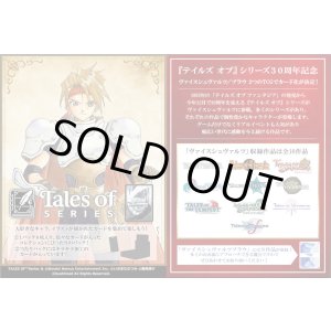 画像: ※予約商品　※2026年1月16日発売【未開封カートン(24BOX入り)】『テイルズ オブ』シリーズ【ヴァイスシュヴァルツ】
