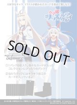 画像: ※予約商品　※2026年2月13日発売【未開封BOX】アニメ『ウマ娘 シンデレラグレイ』【ヴァイスシュヴァルツ】