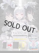 画像: ※予約商品　※2026年3月6日発売【未開封BOX】エクストラブースター VIRTUAL GIRL @ WORLD'S END【ヴァイスシュヴァルツ】