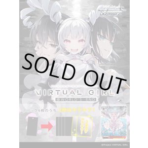 画像: ※予約商品 ※2026年3月6日発売【未開封BOX】エクストラブースター VIRTUAL GIRL @ WORLD'S END【ヴァイスシュヴァルツ】