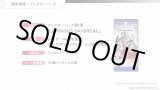 画像: ※予約商品　8月22日発売【未開封BOX】Luminous Daybreak【Xross Stars】