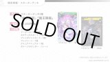 画像: ※予約商品　8月22日発売【未開封スターターデッキ】初の栄冠【Xross Stars】