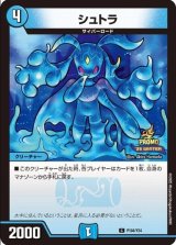 画像: シュトラ