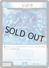 画像: シュトラ